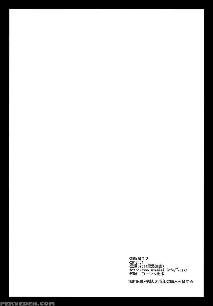 Uniform Tentacles 3 Chapter 1000 Page 26